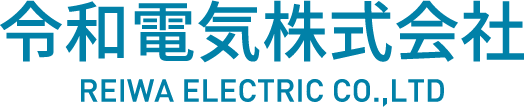 令和電気株式会社 REIWA ELECTRIC CO.,LTD